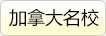 ôѧУ
