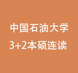 йʯʹѧ3+2˶
